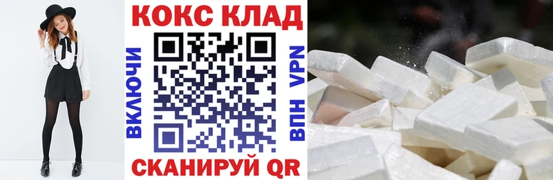 Кокаин 97% Новоалександровск