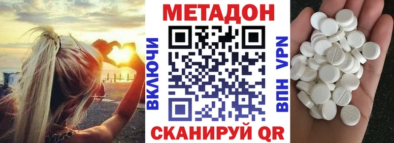 МЕТАДОН VHQ  Купить закладки  Новоалександровск 