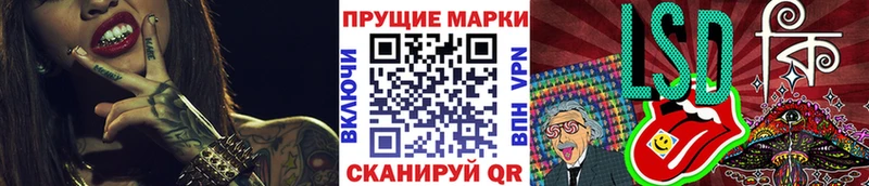 Марки NBOMe 1500мкг  Купить закладки  Новоалександровск 